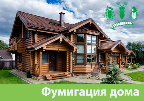Преимущества обработки газом в городе Серов